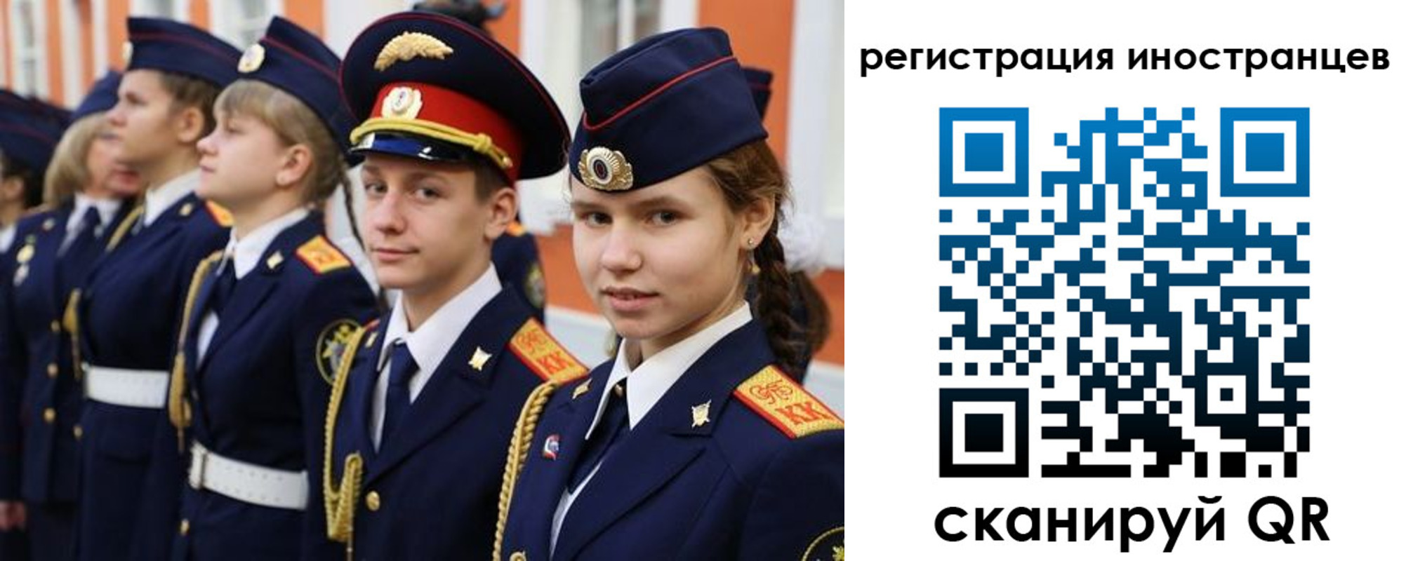 временная регистрация собственник в Одинцово