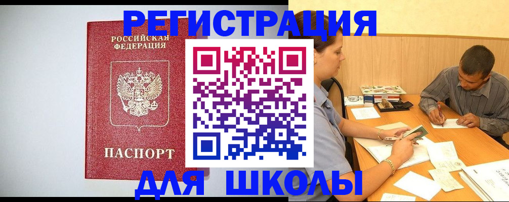 временная регистрация собственник в Одинцово